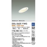 大光電機(DAIKO) DDL-5625 YWG ダウンライト 埋込穴φ100 調光(調光器別売) LED 電球色 ランプ付 高気密SB形 傾斜天井用 ホワイト