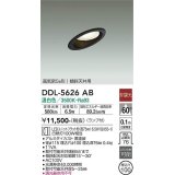 大光電機(DAIKO) DDL-5626 AB ダウンライト 埋込穴φ100 非調光 LED 温白色 ランプ付 高気密SB形 傾斜天井用 ブラック