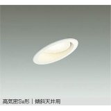 大光電機(DAIKO) DDL-5626 YW ダウンライト 埋込穴φ100 非調光 LED 電球色 ランプ付 高気密SB形 傾斜天井用 ホワイト