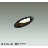 大光電機(DAIKO) DDL-5627 ABG ダウンライト 埋込穴φ100 調光(調光器別売) LED 温白色 ランプ付 高気密SB形 傾斜天井用 ブラック