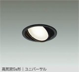 大光電機(DAIKO) DDL-5628 ABG ダウンライト 埋込穴φ100 調光(調光器別売) LED 温白色 ランプ付 高気密SB形 ユニバーサル ブラック