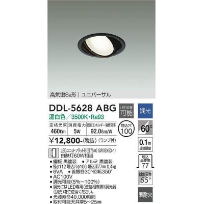 ddl-5628abg(小組)