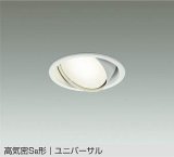 大光電機(DAIKO) DDL-5628 AWG ダウンライト 埋込穴φ100 調光(調光器別売) LED 温白色 ランプ付 高気密SB形 ユニバーサル ホワイト