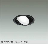 大光電機(DAIKO) DDL-5628 WBG ダウンライト 埋込穴φ100 調光(調光器別売) LED 昼白色 ランプ付 高気密SB形 ユニバーサル ブラック