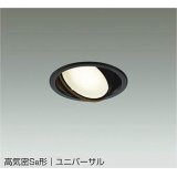 大光電機(DAIKO) DDL-5628 YBG ダウンライト 埋込穴φ100 調光(調光器別売) LED 電球色 ランプ付 高気密SB形 ユニバーサル ブラック