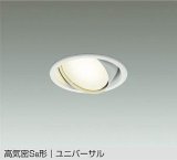 大光電機(DAIKO) DDL-5628 YWG ダウンライト 埋込穴φ100 調光(調光器別売) LED 電球色 ランプ付 高気密SB形 ユニバーサル ホワイト