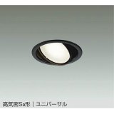 大光電機(DAIKO) DDL-5629 ABG ダウンライト 埋込穴φ100 調光(調光器別売) LED 温白色 ランプ付 高気密SB形 ユニバーサル ブラック