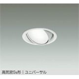 大光電機(DAIKO) DDL-5629 WWG ダウンライト 埋込穴φ100 調光(調光器別売) LED 昼白色 ランプ付 高気密SB形 ユニバーサル ホワイト