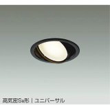 大光電機(DAIKO) DDL-5629 YBG ダウンライト 埋込穴φ100 調光(調光器別売) LED 電球色 ランプ付 高気密SB形 ユニバーサル ブラック