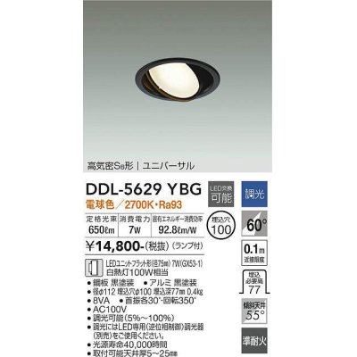 ddl-5629ybg(小組)