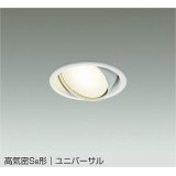 大光電機(DAIKO) DDL-5629 YWG ダウンライト 埋込穴φ100 調光(調光器別売) LED 電球色 ランプ付 高気密SB形 ユニバーサル ホワイト