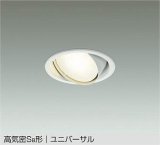 大光電機(DAIKO) DDL-5629 YWG ダウンライト 埋込穴φ100 調光(調光器別売) LED 電球色 ランプ付 高気密SB形 ユニバーサル ホワイト