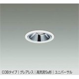 大光電機(DAIKO) DDL-5632 AWG ダウンライト 埋込穴φ75 調光(調光器別売) LED 温白色 COBタイプ グレアレス ユニバーサル 高気密SB形 防雨形 ホワイト