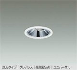 大光電機(DAIKO) DDL-5632 AWG ダウンライト 埋込穴φ75 調光(調光器別売) LED 温白色 COBタイプ グレアレス ユニバーサル 高気密SB形 防雨形 ホワイト