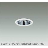 大光電機(DAIKO) DDL-5632 YWG ダウンライト 埋込穴φ75 調光(調光器別売) LED 電球色 COBタイプ グレアレス ユニバーサル 高気密SB形 防雨形 ホワイト