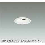 大光電機(DAIKO) DDL-5633 AWG ダウンライト 埋込穴φ75 調光(調光器別売) LED 温白色 COBタイプ グレアレス ユニバーサル 高気密SB形 防雨形 ホワイト