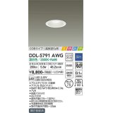 大光電機(DAIKO)　DDL-5791AWG　ベースダウンライト LED内蔵 調光(調光器別売) 温白色 COBタイプ 高気密SB形 ときめき 防雨形 埋込穴φ75 ホワイト