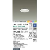 大光電機(DAIKO)　DDL-5792AWG　ベースダウンライト LED内蔵 調光(調光器別売) 温白色 COBタイプ 高気密SB形 ときめき 防雨形 埋込穴φ75 ホワイト