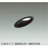 大光電機(DAIKO) DDL-6021 ABG ダウンライト 埋込穴φ100 調光 LED 温白色 COBタイプ 高気密SB形 傾斜天井用 防雨形 準耐火 ブラック