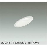 大光電機(DAIKO) DDL-6021 WWG ダウンライト 埋込穴φ100 調光 LED 昼白色 COBタイプ 高気密SB形 傾斜天井用 防雨形 準耐火 ホワイト