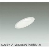 大光電機(DAIKO) DDL-6121 WW ダウンライト 埋込穴φ100 非調光 LED 昼白色 COBタイプ 高気密SB形 傾斜天井用 防雨形 準耐火 ホワイト