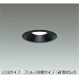 大光電機(DAIKO) DDL-6903 WB ダウンライト 埋込穴φ100 段調 LED 昼白色 COBタイプ プルレス 高気密SB形 準耐火 ブラック