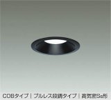 大光電機(DAIKO) DDL-6903 WB ダウンライト 埋込穴φ100 段調 LED 昼白色 COBタイプ プルレス 高気密SB形 準耐火 ブラック