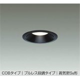 大光電機(DAIKO) DDL-6903 YB ダウンライト 埋込穴φ100 段調 LED 電球色 COBタイプ プルレス 高気密SB形 準耐火 ブラック