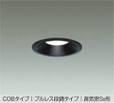 大光電機(DAIKO) DDL-6903 YB ダウンライト 埋込穴φ100 段調 LED 電球色 COBタイプ プルレス 高気密SB形 準耐火 ブラック