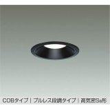 大光電機(DAIKO) DDL-6904 AB ダウンライト 埋込穴φ100 段調 LED 温白色 COBタイプ プルレス 高気密SB形 準耐火 ブラック