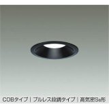 大光電機(DAIKO) DDL-6904 WB ダウンライト 埋込穴φ100 段調 LED 昼白色 COBタイプ プルレス 高気密SB形 準耐火 ブラック