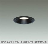 大光電機(DAIKO) DDL-6904 YB ダウンライト 埋込穴φ100 段調 LED 電球色 COBタイプ プルレス 高気密SB形 準耐火 ブラック