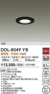 大光電機(DAIKO)　DDL-8049YB　ダウンライト LED内蔵 非調光 電球色 M形 埋込穴φ65 ブラック