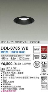 大光電機(DAIKO)　DDL-8785WB　高天井用ダウンライト LED内蔵 非調光 昼白色 COBタイプ 高気密SB形 H5000用 防雨形 埋込穴φ100 ブラック