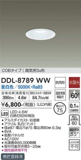 大光電機(DAIKO)　DDL-8789WW　ダウンライト LED内蔵 非調光 昼白色 COBタイプ 高気密SB形 防雨形 埋込穴φ75 ホワイト