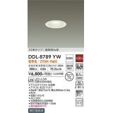 大光電機(DAIKO) DDL-8789YW ダウンライト LED内蔵 非調光 電球色 COBタイプ 高気密SB形 防雨形 埋込穴φ75 ホワイト [￡]