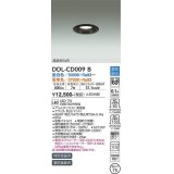 大光電機(DAIKO) DDL-CD009 B ダウンライト 埋込穴φ75 調色調光(調光器別売) LED 高気密SB形 ブラック