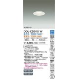 大光電機(DAIKO) DDL-CD010 W ダウンライト 埋込穴φ75 調色調光(調光器別売) LED 高気密SB形 ホワイト