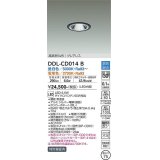 大光電機(DAIKO) DDL-CD014 B ダウンライト 埋込穴φ75 調色調光(調光器別売) LED グレアレス 高気密SB形 ブラック