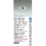 大光電機(DAIKO) DDL-CD014 W ダウンライト 埋込穴φ75 調色調光(調光器別売) LED グレアレス 高気密SB形 ホワイト