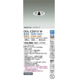 大光電機(DAIKO) DDL-CD015 W ダウンライト 埋込穴φ75 調色調光(調光器別売) LED グレアレス 高気密SB形 ホワイト