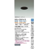 大光電機(DAIKO) DDL-CD016 B ダウンライト 埋込穴φ75 調色調光(調光器別売) LED グレアレス 高気密SB形 ブラック