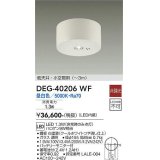 大光電機(DAIKO)　DEG-40206WF　防災照明 非常灯 非調光 昼白色 低天井・小空間用(〜3m) 白