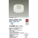 大光電機(DAIKO)　DEG-40208WF　防災照明 非常灯 非調光 昼白色 中天井用(〜8m) 白