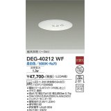 大光電機(DAIKO)　DEG-40212WF　防災照明 非常灯 埋込穴φ150 非調光 昼白色 低天井用(〜3m) 白