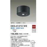 大光電機(DAIKO)　DEG-41210WE　防災照明 非常灯 非調光 昼白色 低天井・小空間用(〜3m) 黒