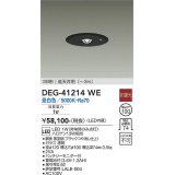 大光電機(DAIKO)　DEG-41214WE　防災照明 非常灯 埋込穴φ100 非調光 昼白色 SB形 低天井用 (〜3m) 黒