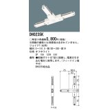 パナソニック　DH0235K　ダクト ジョイナT(右用) 配線用