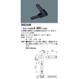 パナソニック　DH0244K　ダクト ジョイナL(右用) 配線用