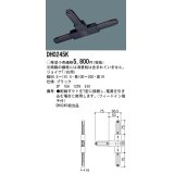 パナソニック　DH0245K　ダクト ジョイナT(右用) 配線用